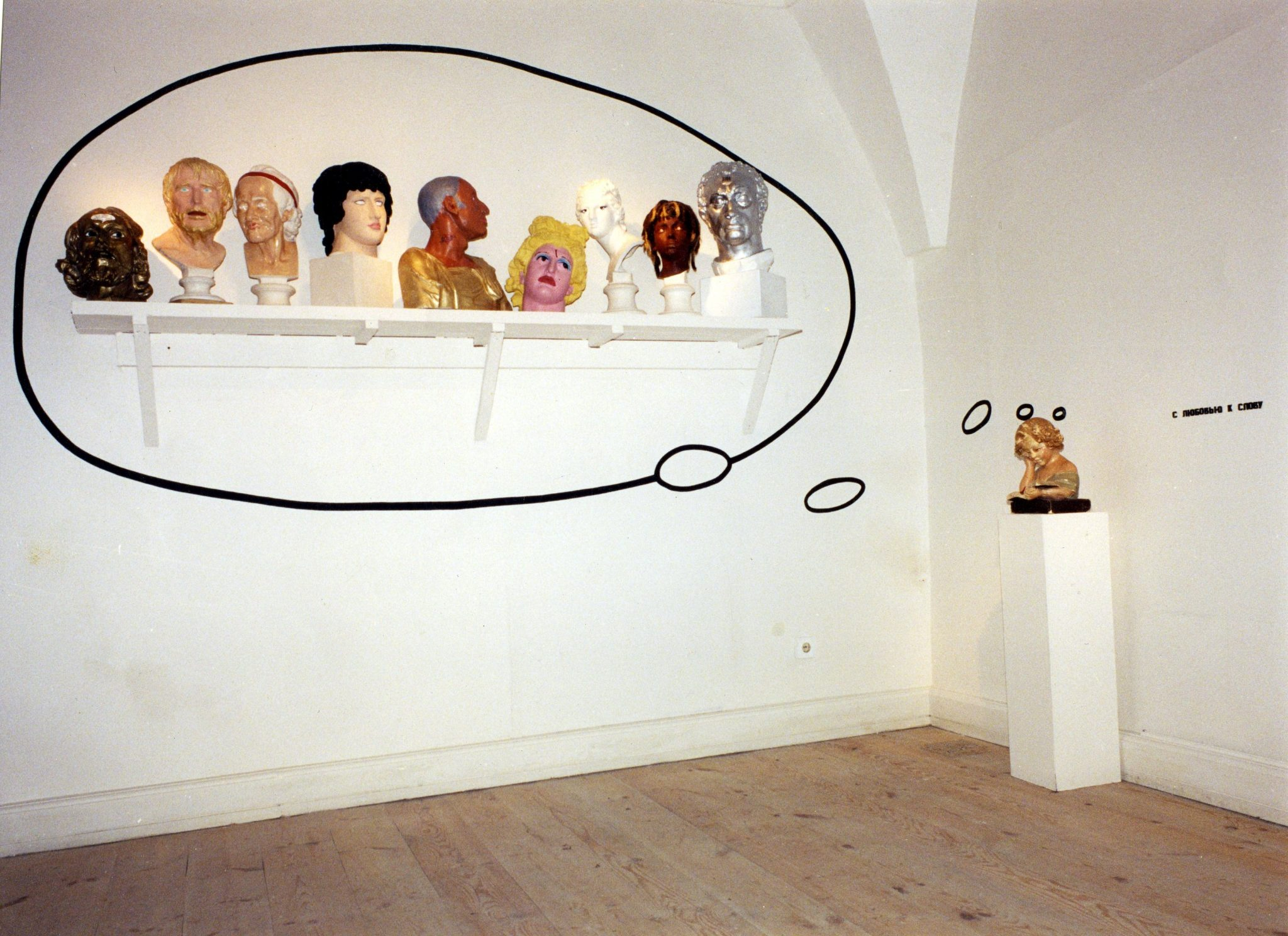 Кирило Проценко. «З любов’ю до слова». 1998