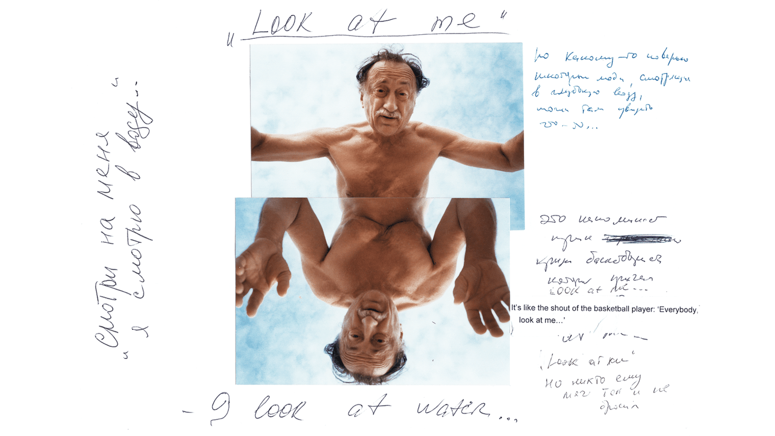 Персональна виставка Бориса Михайлова