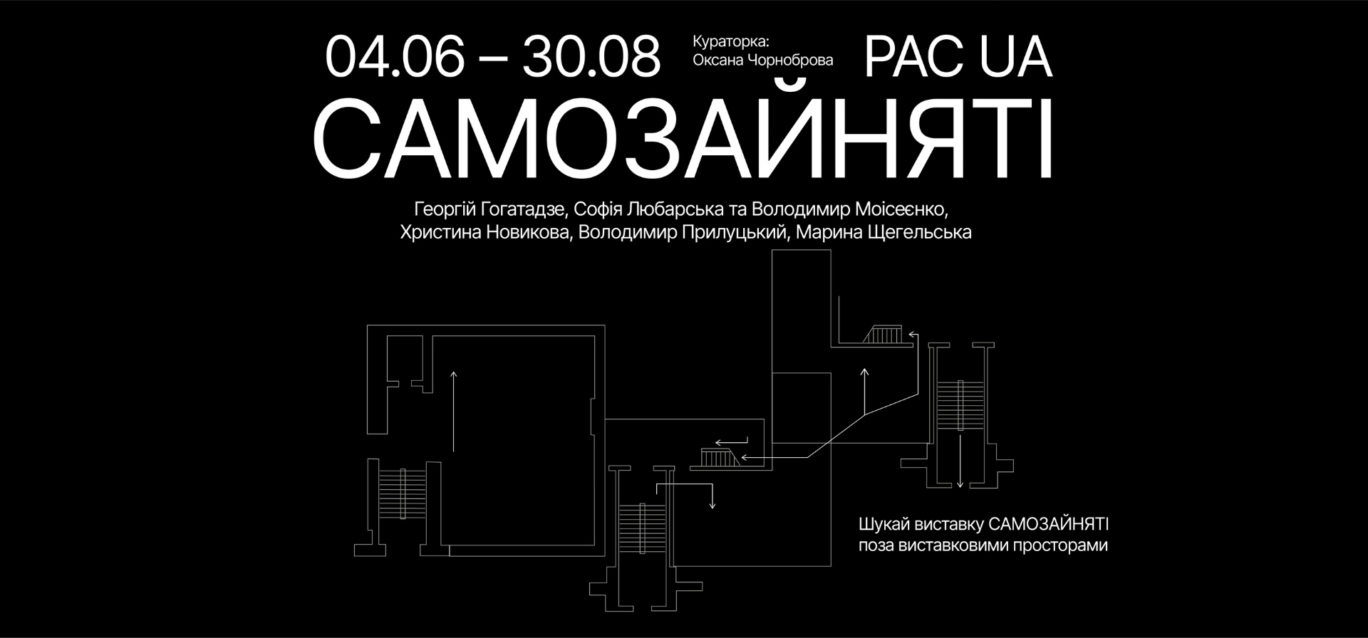 Груповий проєкт «Самозайняті» | PinchukArtCentre