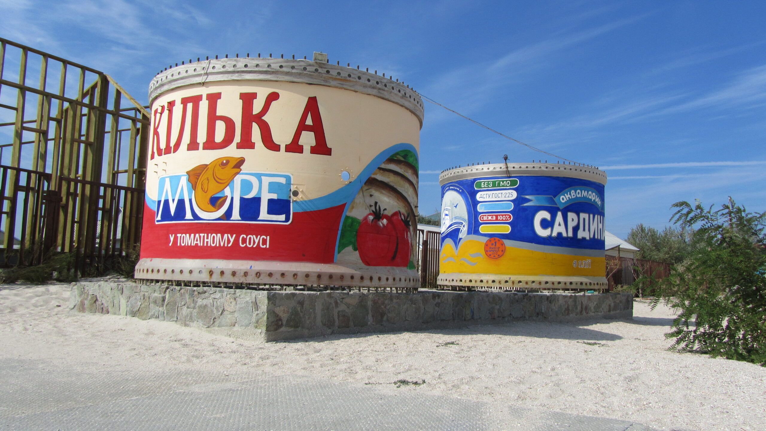 Жанна Кадирова. «Консерви». 2012. Фрагменти транспортувальної капсули ракетного комплексу середньої дальності РСД-10 «Піонер» (SS-20), акрил. 330 × 330 × 243 см